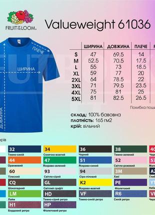 Біла 🤍оверсайз базова футболка 100% бавовна fruit of the loom valueweight 33 кольори однотонні2 фото