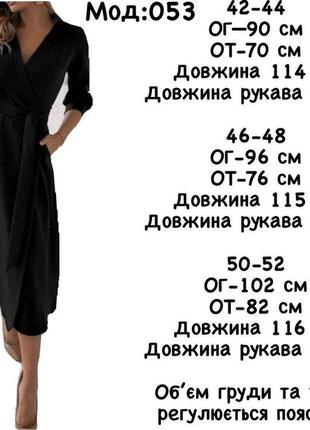 Ділова сукня міді на запах стильне плаття з коміром костюмне3 фото