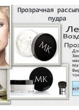 Прозора розсипчаста пудра mary kay2 фото