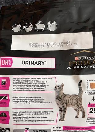 Сухой корм для котов, purina pro plan veterinary diets urinary 1.5 кг+ 0.5 кг в дар
