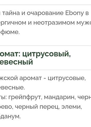 L'erbolario, italy,ebano,элитный органический нишевый мужской парфюм, dior sauvage6 фото