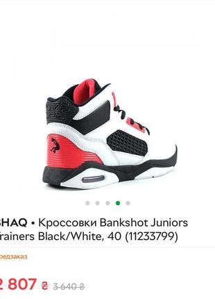 Shaq • кроссовки bankshot juniors trainers black/white ,кросівки на хлопчика розмір 28 весна / осінь/літо