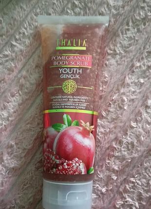 Скраб для тіла