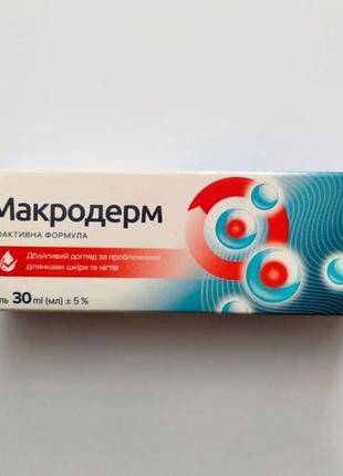 Макродерм гель с эфирными маслами от грибка ногтей и кожи, 30мл