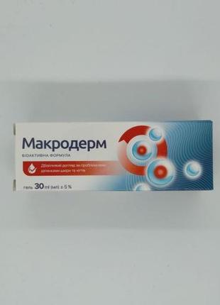 Макродерм гель с эфирными маслами от грибка ногтей и кожи, 30мл