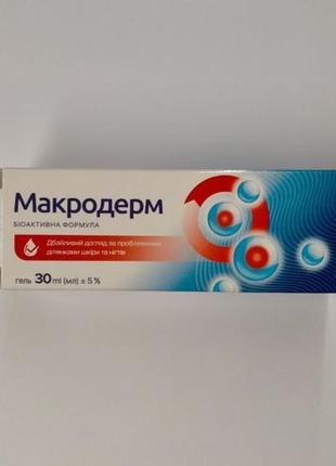 Макродерм гель с эфирными маслами от грибка ногтей и кожи, 30мл