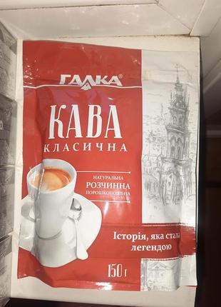 Кава розчинна галка