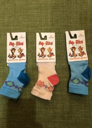 Шкарпетки 3 шт розмір 12 (1-2 роки)