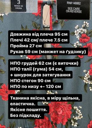 Сукня на кулісці квітковий принт, бренд torrid, ярусна сукня батал10 фото