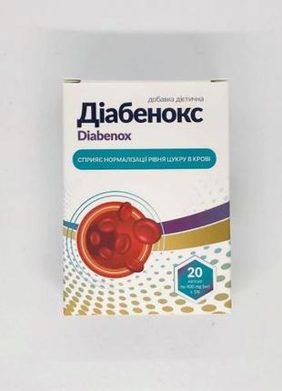 Диабенокс (diabenox, діабенокс) капсулы для нормализации уровня сахара в крови3 фото