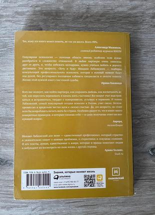 Книга психолога м. лабковського «хочу и буду»2 фото