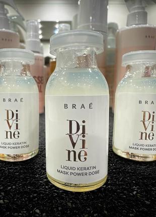 Brae divine mask power dose ампула для волосся