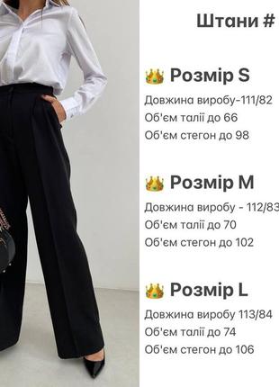Класичні штани з костюмної тканини широкого вільного крою палаццо брюки. штаны женские2 фото