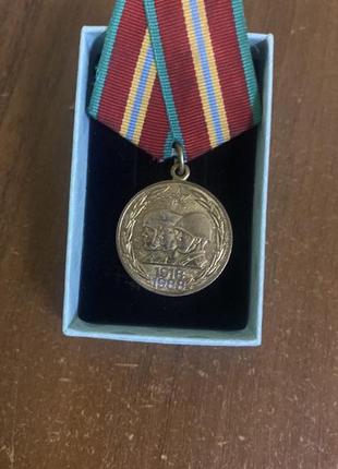 Медаль 70 років збройних сил срср