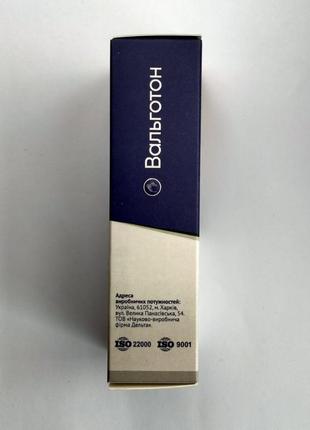 Вальготон крем для стоп ног, 30 мл