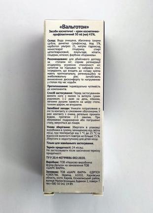 Вальготон крем для стоп ног, 30 мл