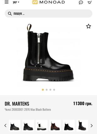 Dr. martens челсі 2976 max black buttero1 фото