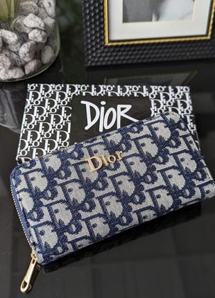 Гаманець жіночий dior синій текстиль