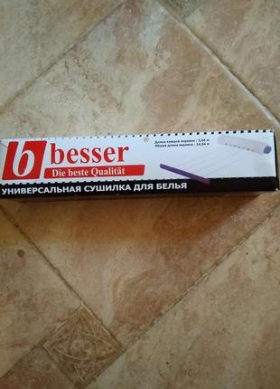 Вішалка сушарка для білизни .ванних. балконах де завгодно!* подивіться інші ціни!))3 фото