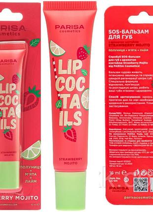 Бальзам для губ