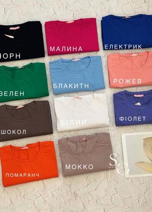 Футболка базова 90 % cotton, 10% elastan  😇туреччина🇹🇷8 фото