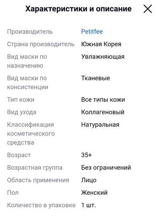 Маска корея ❤ 2