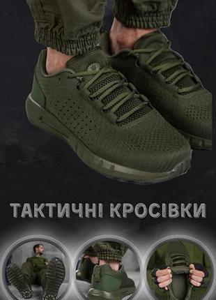 Чоловічі тактичні кросівки