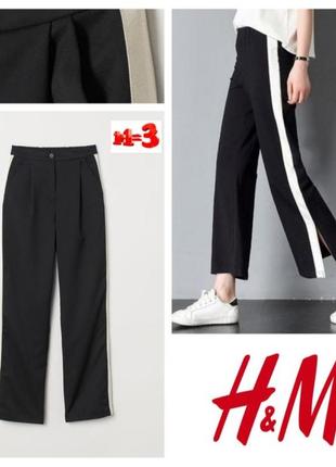 ♥️1+1=3♥️ h&m женские брюки с боковыми лампасами1 фото