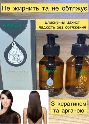 Олія для волосся з кератином для відновлення волосся livesta лівеста бебак1 фото