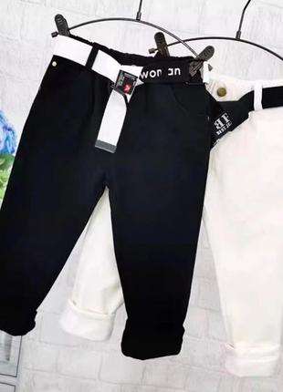 Чёрные белые детские штаны