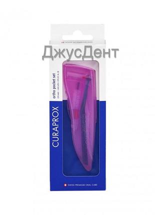 Набір йоршиків дорожній curaprox cps 460 ortho pocket set фіолетового кольору