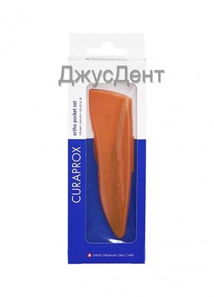 Набір йоршиків дорожній curaprox cps 460 ortho pocket set червоного кольору