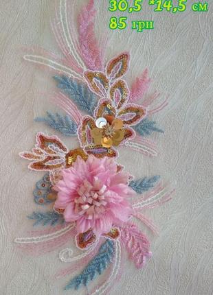 Нашивка/квіти/вишивка, аплікація/квіти