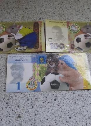 Сувенірні гроші-календарики євро 2012 та андрій шевченко
