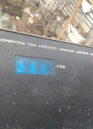 Измеритель тока короткого замыкания цифровой щ41160