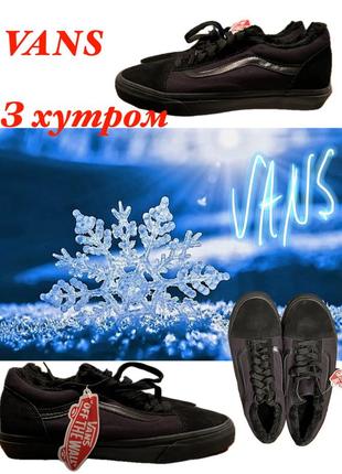 Кеды vans зима с мехом теплые унисекс mono black черные