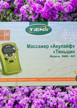 Распродажа склада! оригинальные приборы акулайф тяньши!