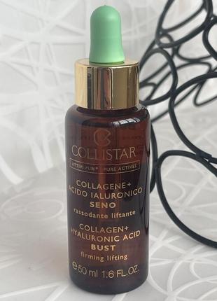 Оригинальн! collistar attivi puri collagen+hyaluronic acid bust укрепляющая сыворотка для зоны декольте и бюста с коллагеном