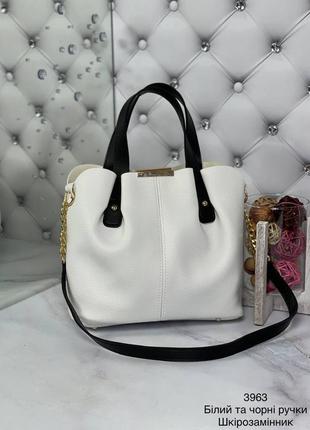 Женская стильная и качественная сумка из искусственной эко кожи на 3 отдела белая