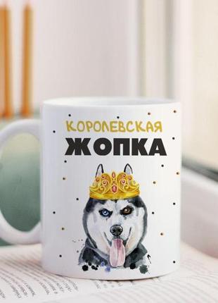 Чашка на подарок юмор