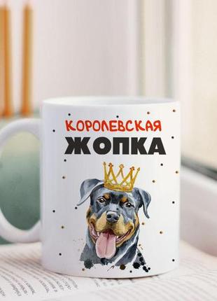 Чашка dog king