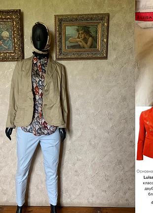 Костюм luisa cerano оригінал