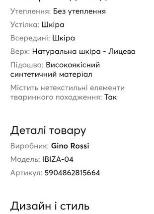 Кеди gino rossi оригінал9 фото