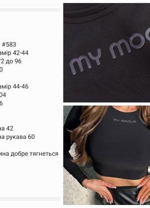 Жіночий кроп топ базовий з рукавом чорний білий бежевий10 фото