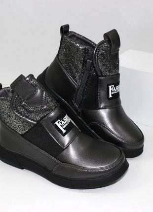 Детские серые серебристые осенние ботинки для девочки