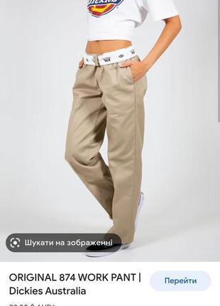 Брюки dickies 874