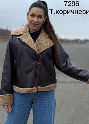 Жіноча дублянка курточка