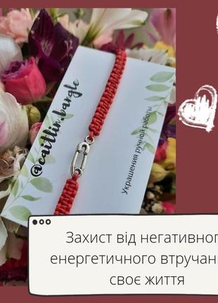 Красная нить❤️талисман, оберег от сглаза, символ защити. браслет для детей купить , булавка5 фото