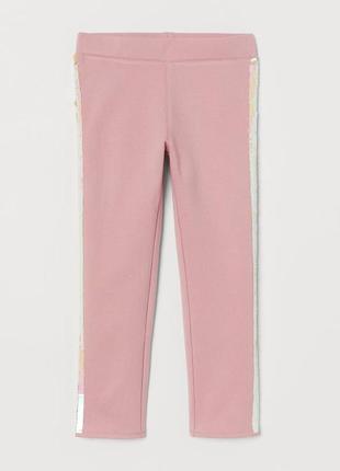 Легинсы h&m с пайетками/розовые штанишки на девочку 92см. акция на доставку!