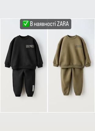 Костюмы, комплекты zara